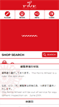 Mobile Screenshot of hepfive.jp